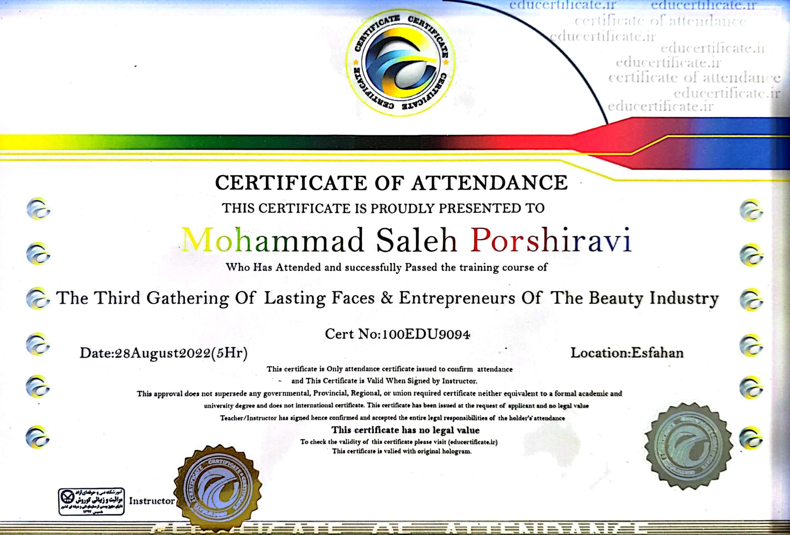 آموزشگاه پیرایش مردانه صالح – آموزشگاه صالح 09130601678